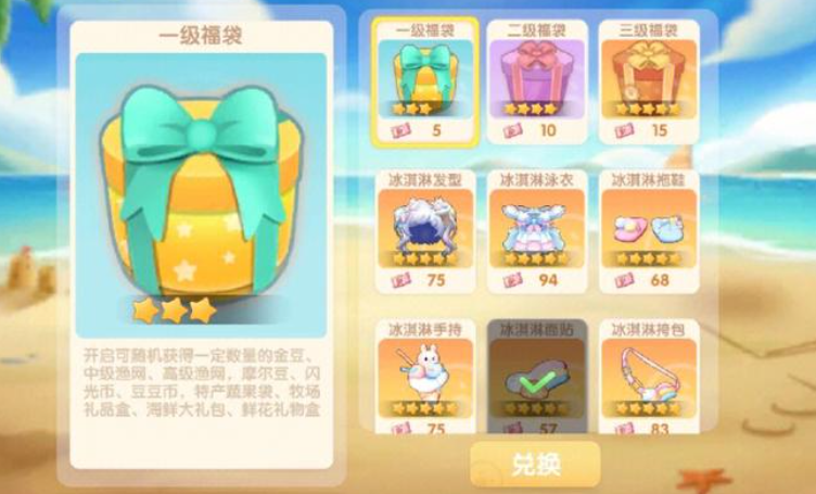 摩尔庄园庆典套装怎么得 摩尔庄园庆典套装怎么得