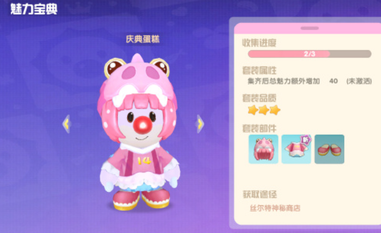 摩尔庄园庆典套装怎么得