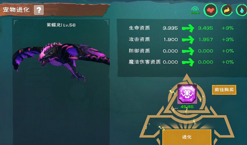 创造与魔法黑暴和紫蝠龙哪个厉害