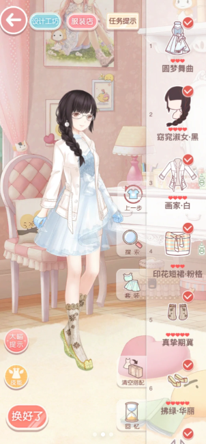 奇迹暖暖第一卷第二章怎么过