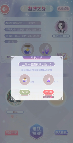 奇迹暖暖联盟的活跃度怎么刷