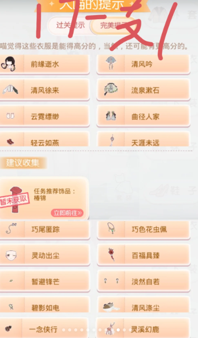 奇迹暖暖17章番外在哪里