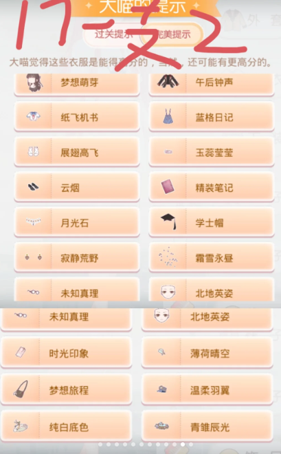 奇迹暖暖17章番外在哪里