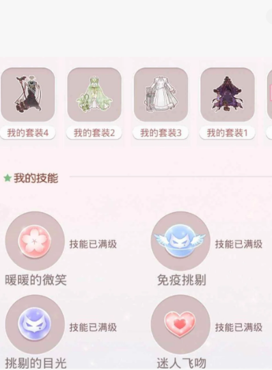 奇迹暖暖怎么进公主级