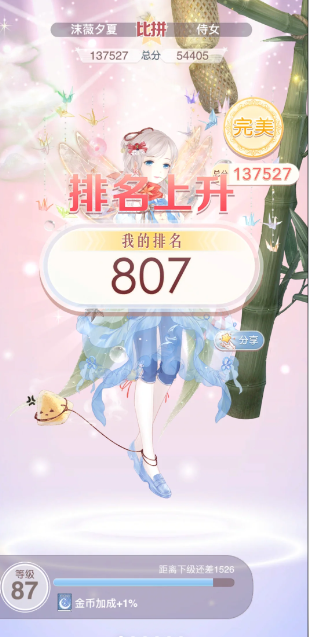 奇迹暖暖怎么进公主级