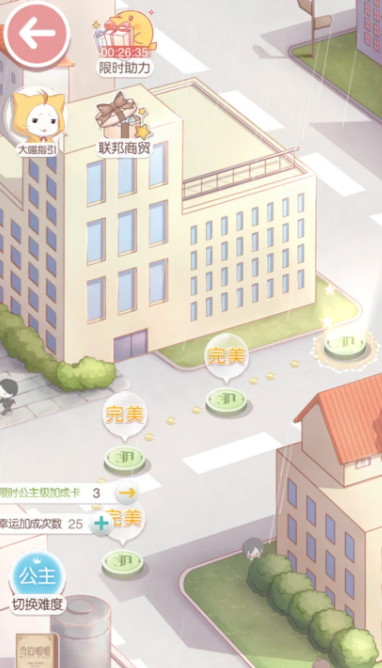 奇迹暖暖怎么进公主级
