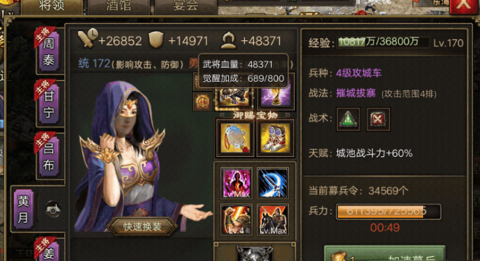 攻城掠地阵法云垂阵怎么开启