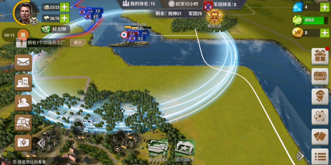 二战风云2潜艇怎么用