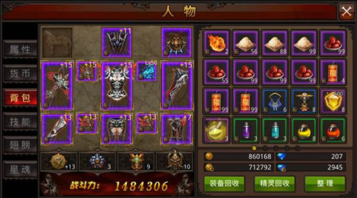 全民奇迹装备什么最好