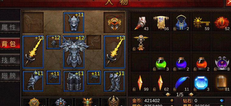 全民奇迹装备什么最好 全民奇迹装备什么最好