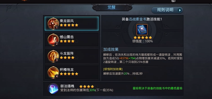 乱斗西游多余的技能书怎么用 乱斗西游多余的技能书怎么用