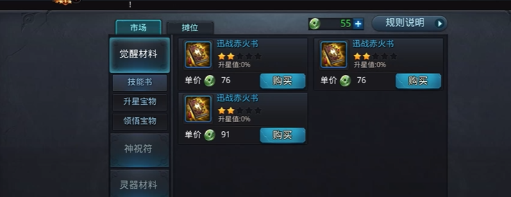 乱斗西游多余的技能书怎么用