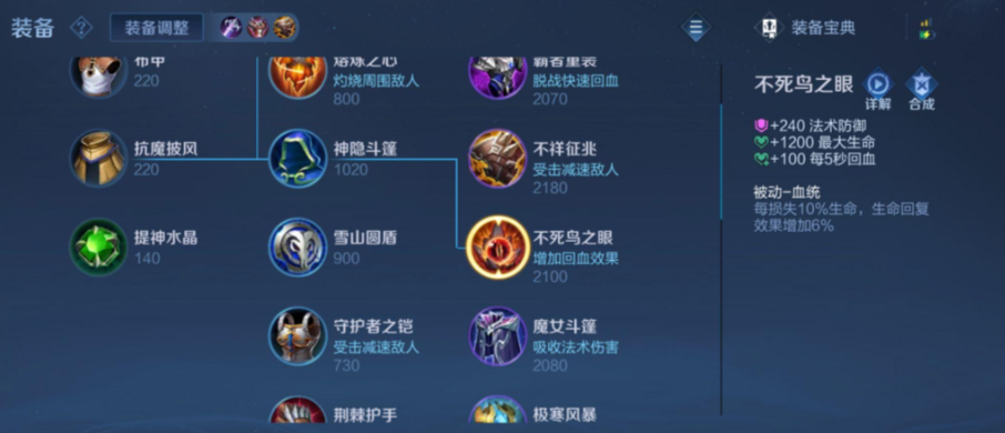 王者荣耀遇到嬴政怎么出装