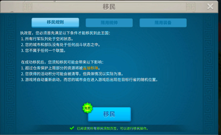 万国觉醒要怎么获得移民道具