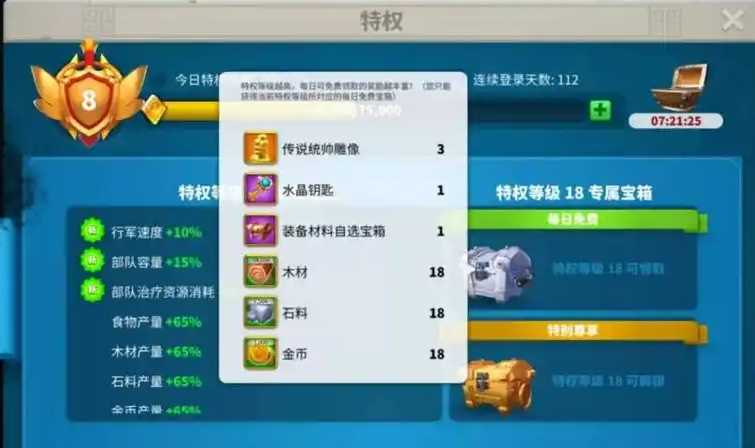 万国觉醒的水晶钥匙怎么用 万国觉醒的水晶钥匙怎么用