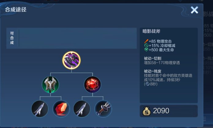 王者荣耀百里守约平a出装铭文怎么配 王者荣耀百里守约平a出装铭文怎么配