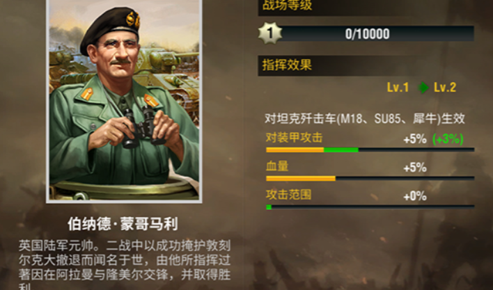 二战风云将领怎么升级