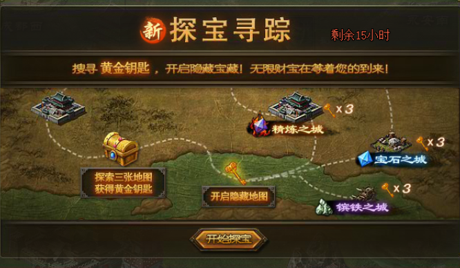 攻城掠地怎么快速存宝石