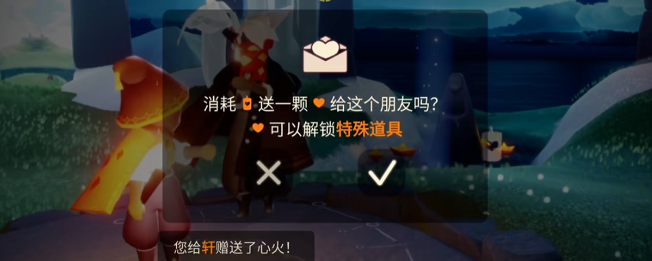 光遇在哪里可以白嫖爱心