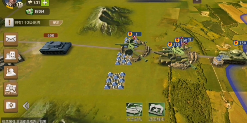 二战风云后勤的作用是什么 二战风云后勤的作用是什么