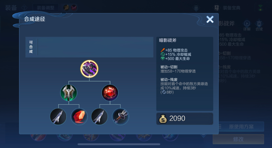 王者荣耀蒙恬出装铭文是什么