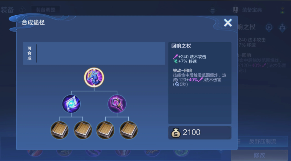 王者荣耀东皇太一出装怎么搭配