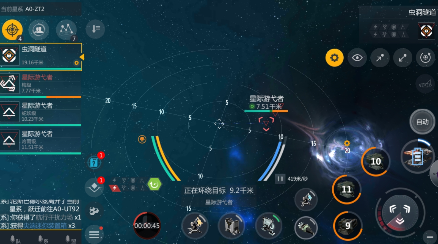 第二银河扫矿用什么船