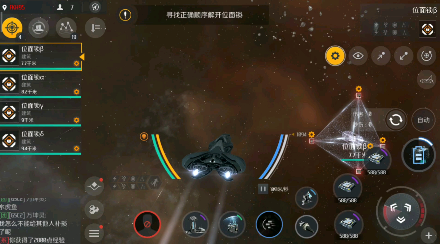 第二银河扫矿用什么船 第二银河扫矿用什么船