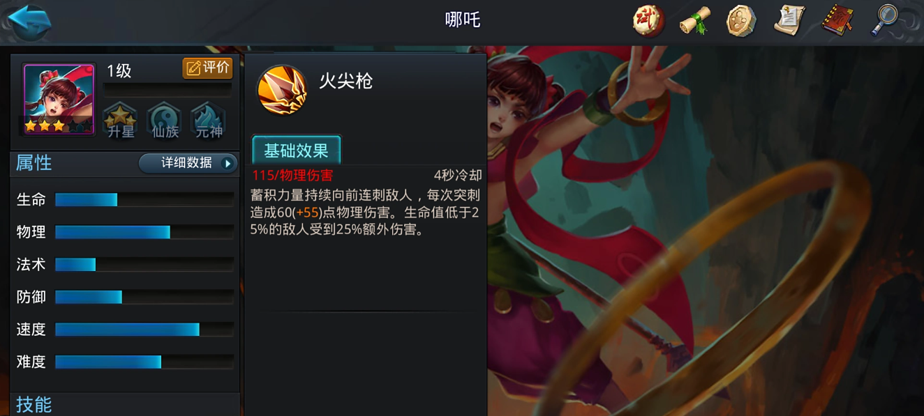 乱斗西游烛龙怎么打伤害