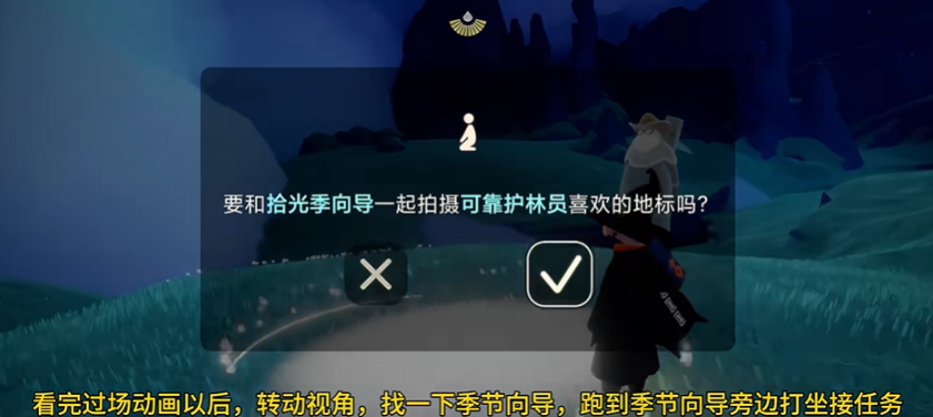 光遇风季节系先祖任务怎么做
