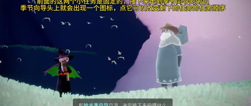 光遇风季节系先祖任务怎么做