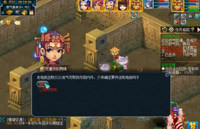 梦幻西游迷宫完成度与什么有关