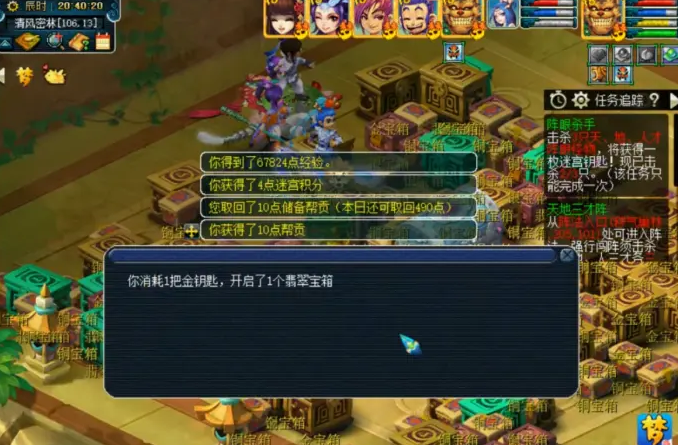 梦幻西游迷宫完成度与什么有关