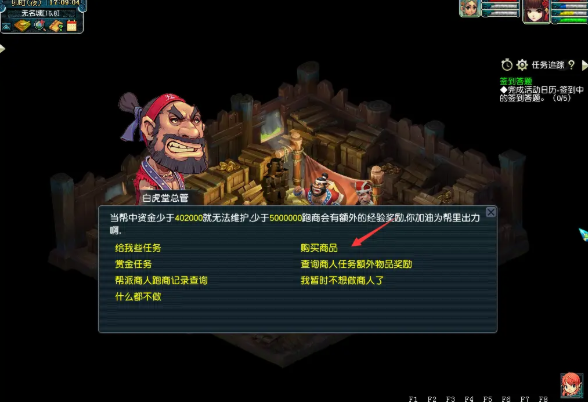 梦幻西游跑商什么门派好