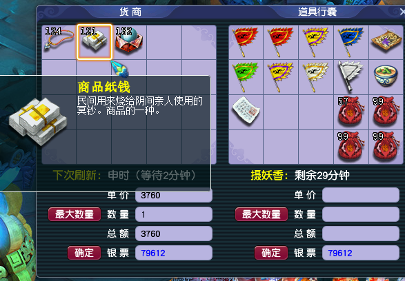 梦幻西游跑商什么门派好