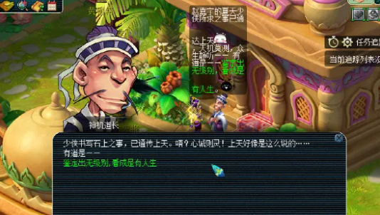 梦幻西游祈福出什么