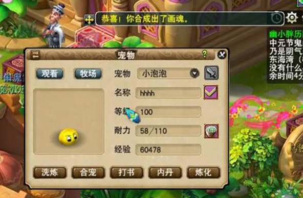 梦幻西游祈福出什么