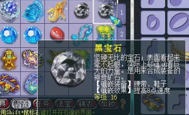 梦幻西游怎么拿下宝石