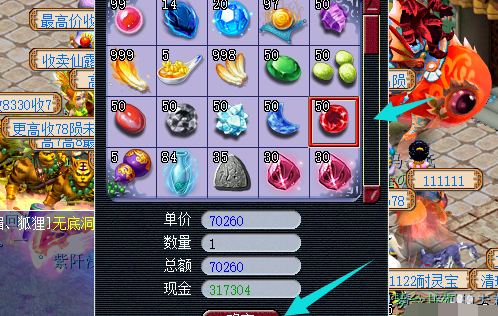 梦幻西游如何打双宝石