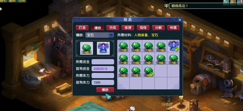 梦幻西游如何打双宝石