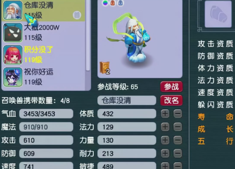 梦幻西游怎么增加宝宝寿命 梦幻西游怎么增加宝宝寿命