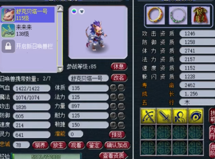 梦幻西游怎么增加宝宝寿命 梦幻西游怎么增加宝宝寿命