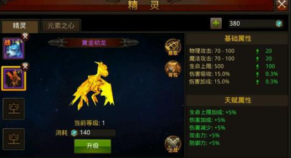 全民奇迹精灵装备如何获取