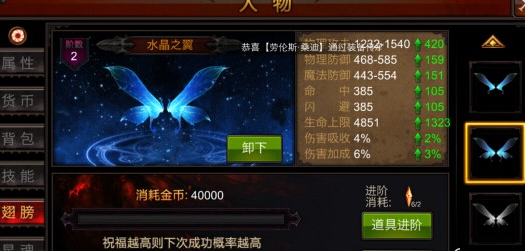 全民奇迹翅膀怎么出