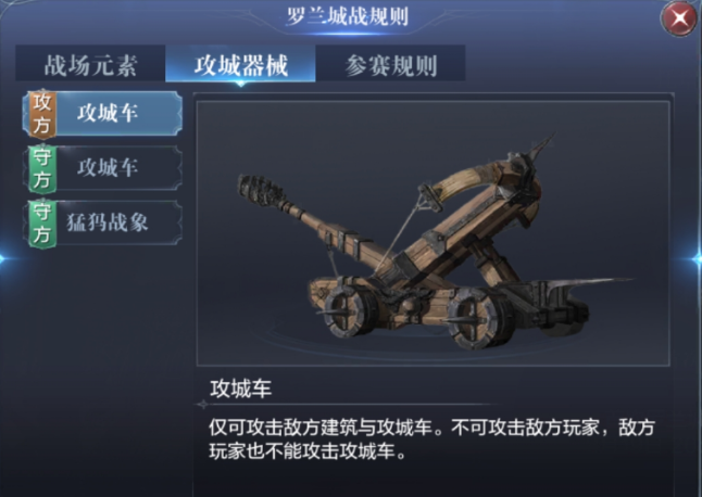 全民奇迹2罗兰城战怎么玩