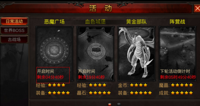全民奇迹三转恶魔在哪里