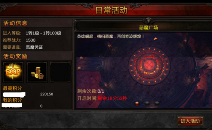 全民奇迹三转恶魔在哪里