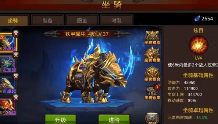 全民奇迹坐骑栏位是什么 全民奇迹坐骑栏位是什么