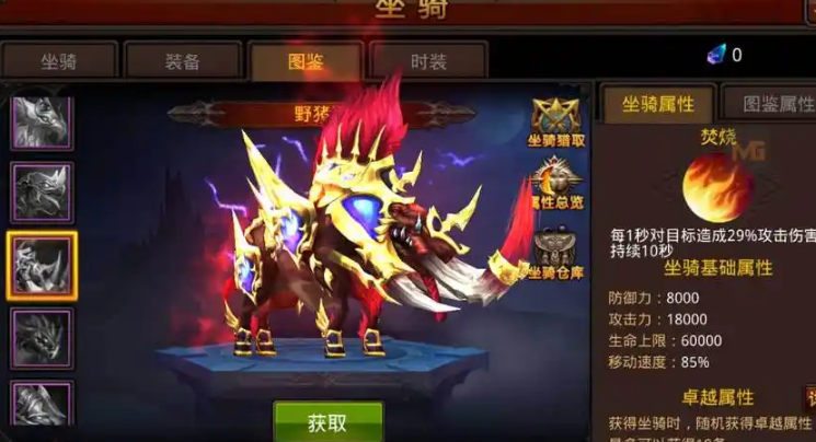 全民奇迹坐骑栏位是什么