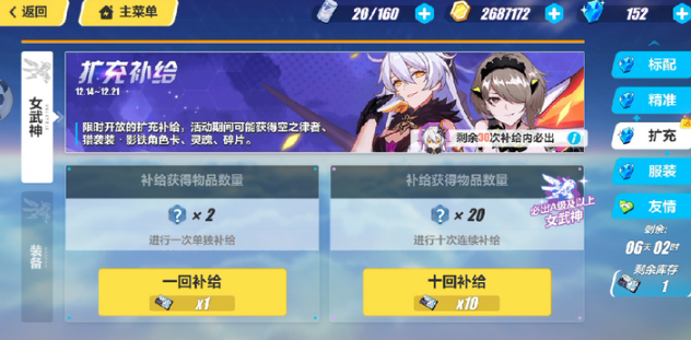 崩坏3怎么玩可以快速得到角色